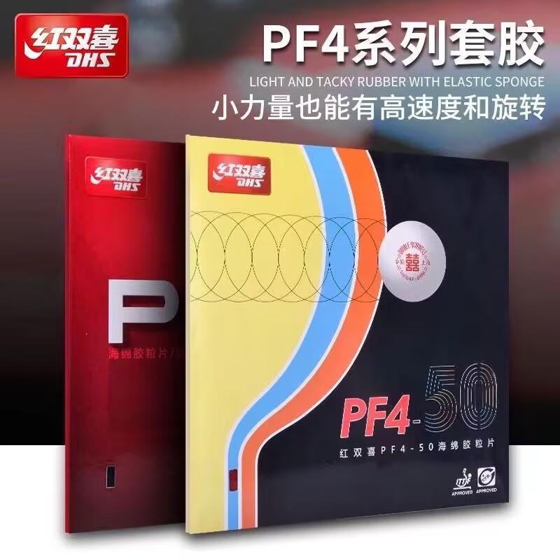 Table Tennis Forehand - DHS PF4-50 PF4 tenis meja karet