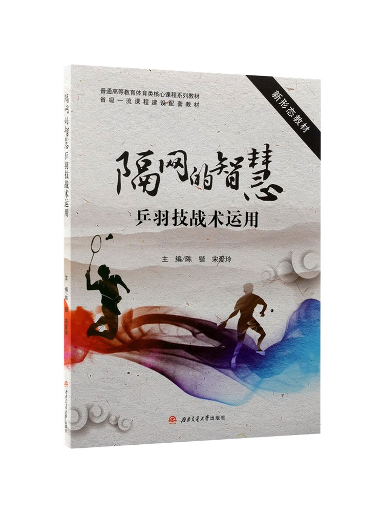 Table Tennis University - Book-Winshare Kebijaksanaan Aplikasi Jaringan dalam Teknik