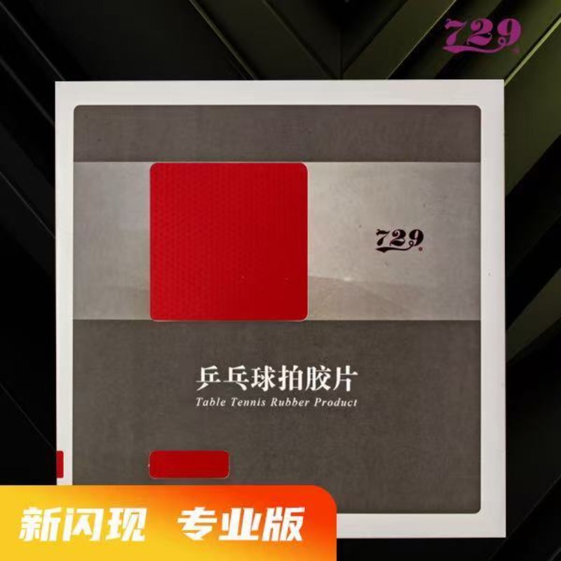 Table Tennis Association - 729 Flash Set Rubber Special Astringent