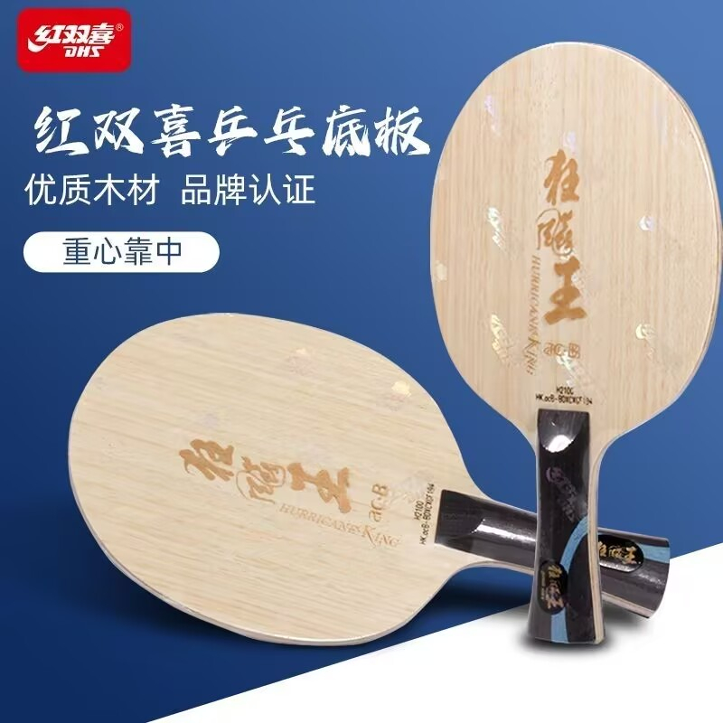 Pisau Tenis Meja DHS Hurricane - Table Tennis Forehand ulasan dan harga