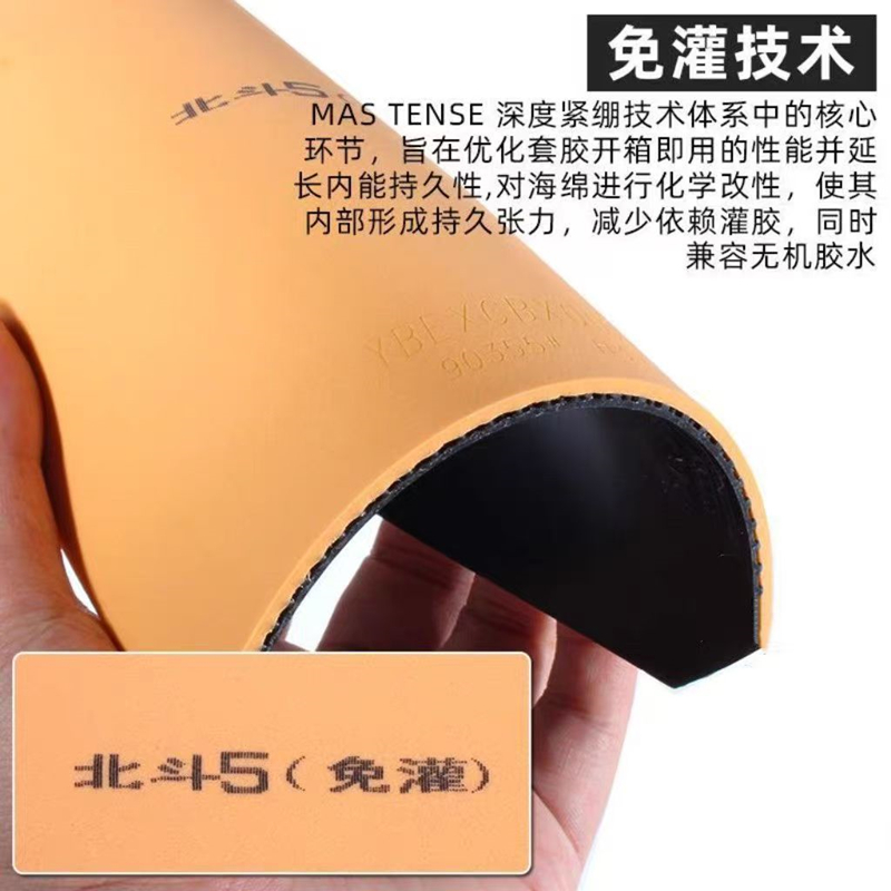 YINHE BIG DIPPER V Karet Tenis - Table Tennis Forehand ulasan dan harga