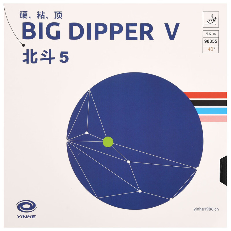YINHE BIG DIPPER V Karet Tenis - Table Tennis Forehand ulasan dan harga