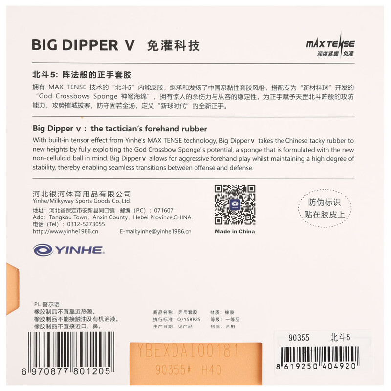 YINHE BIG DIPPER V Karet Tenis - Table Tennis Forehand ulasan dan harga
