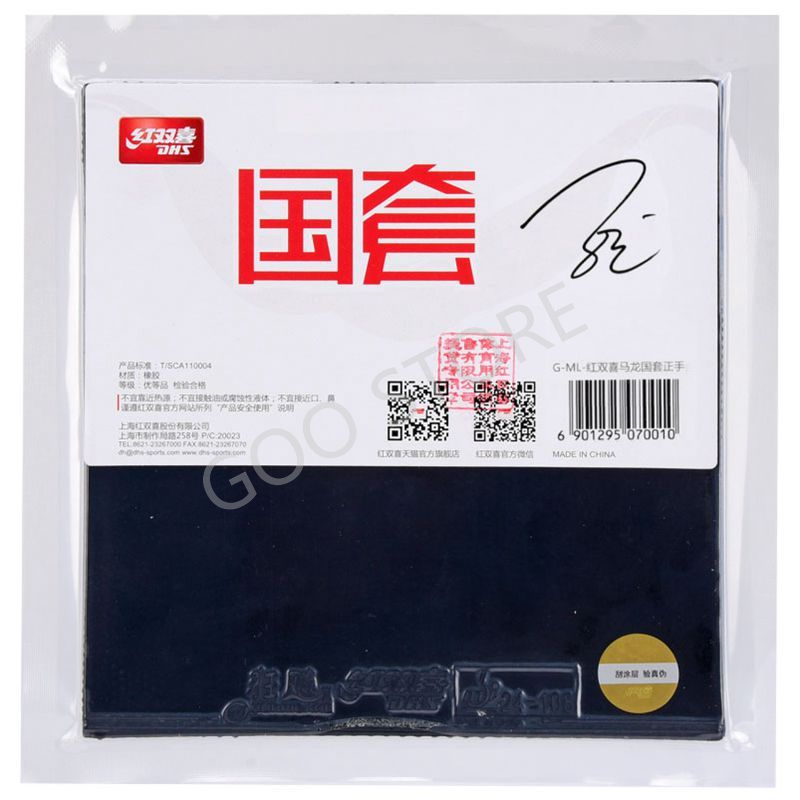 DHS National Hurricane 3 NEO B - Table Tennis Xiang Peng ulasan dan harga
