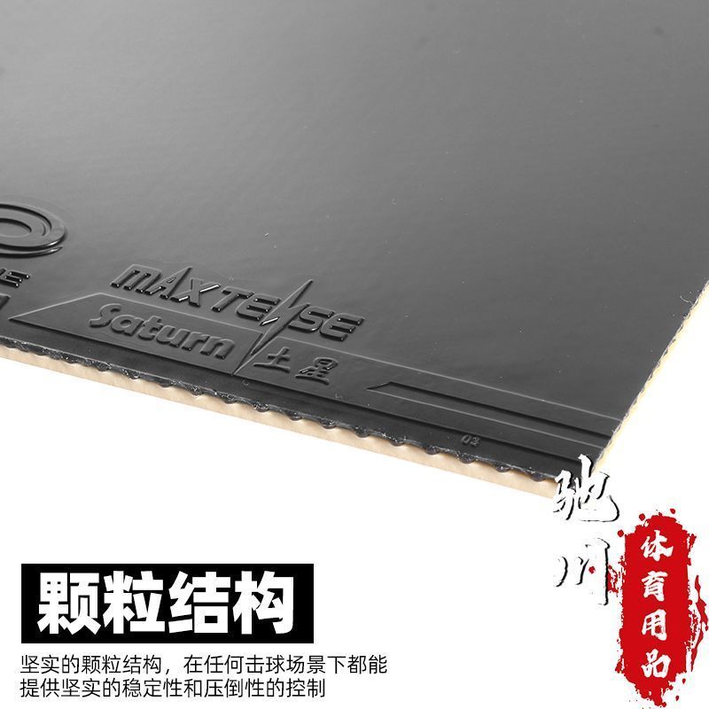 YINHE SATURN S1 (Lengket, Ener - Table Tennis Forehand ulasan dan harga