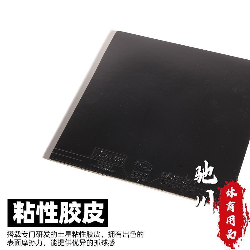 YINHE SATURN S1 (Lengket, Ener - Table Tennis Forehand ulasan dan harga
