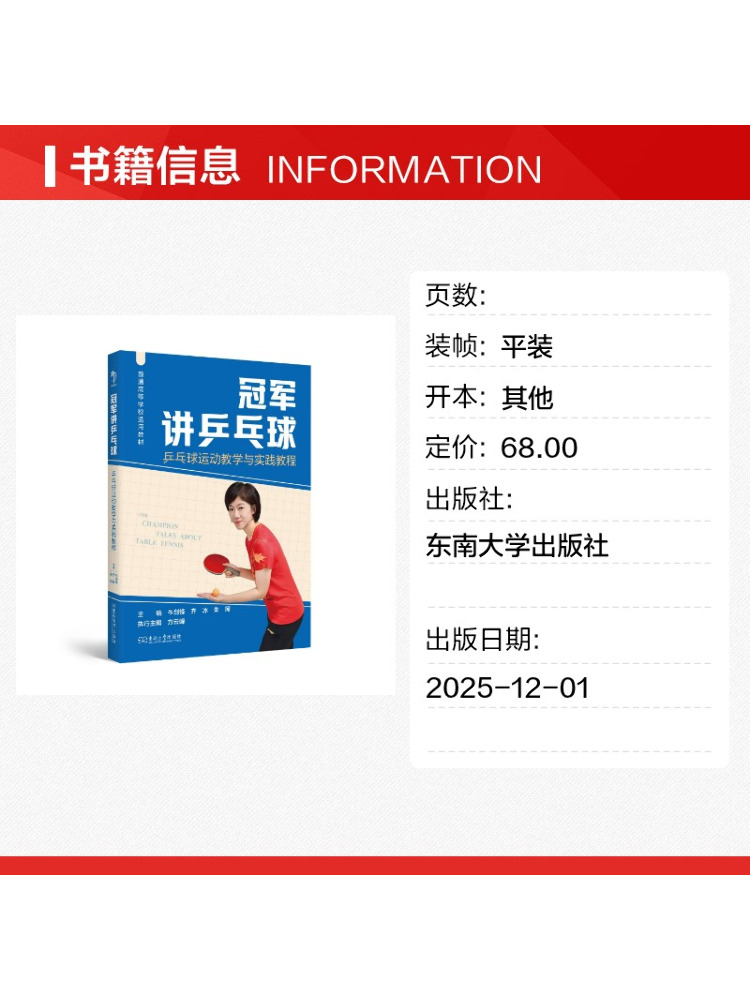 Pemenang Book-Winshare Berbica - Table Tennis University ulasan dan harga