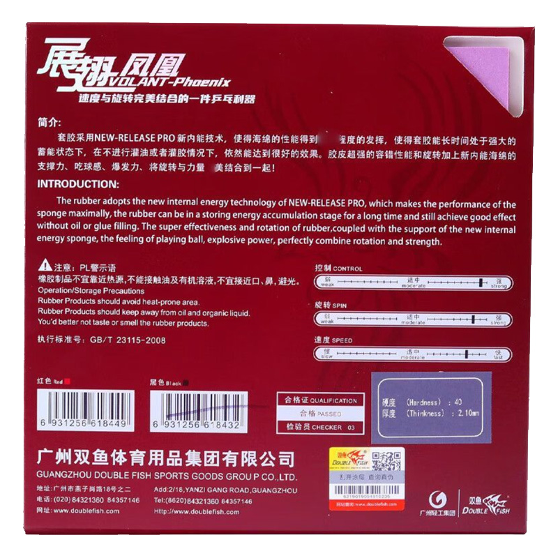 IKAN GANDA Volant Phoenix Teni - Table Tennis Association ulasan dan harga